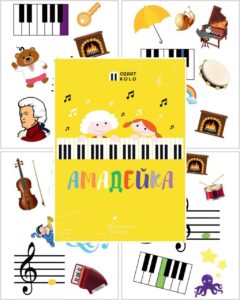ДоДобль «Амадейка» (Dobble)